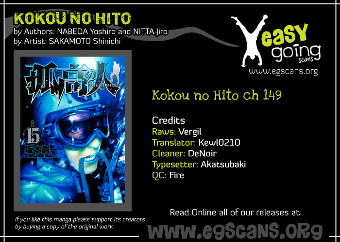 Kokou no Hito chapter 149 page 18