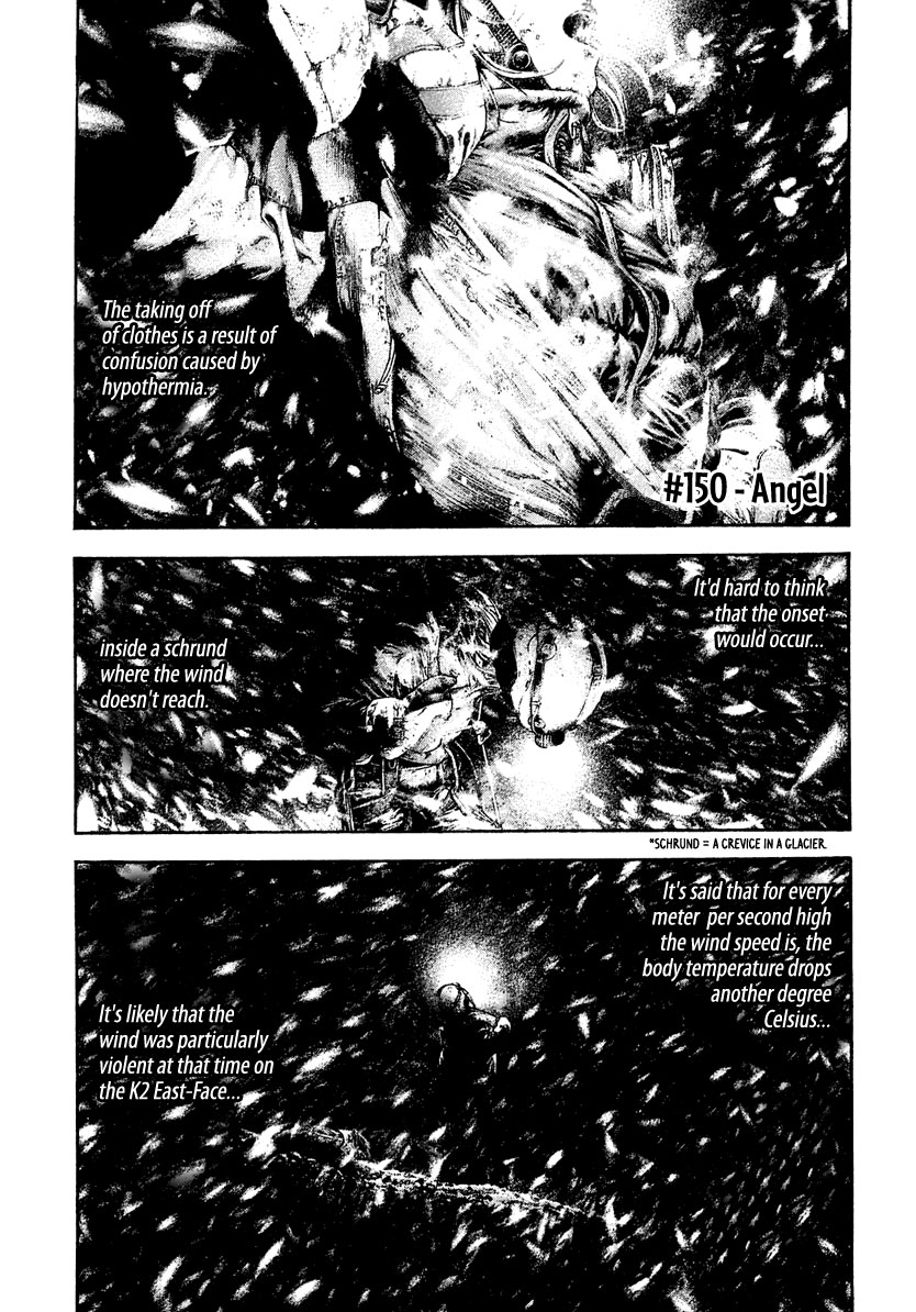 Kokou no Hito chapter 150 page 1