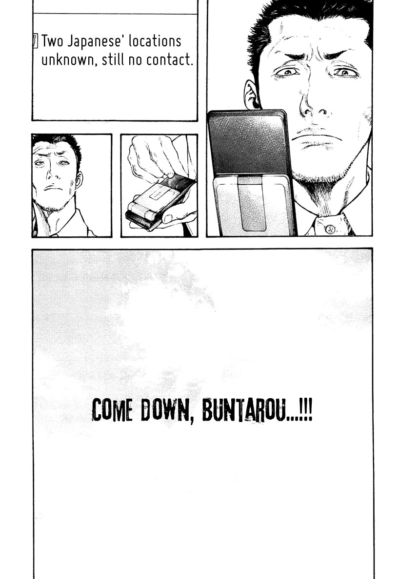 Kokou no Hito chapter 151 page 13