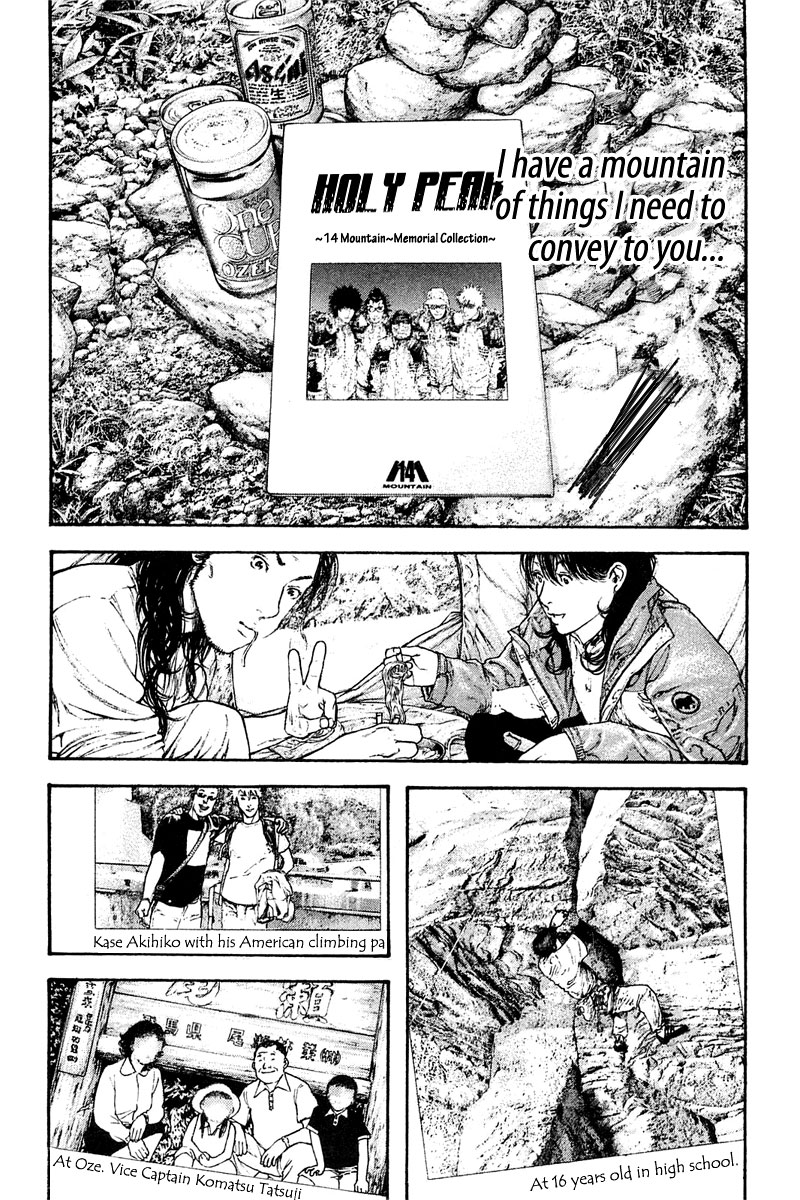 Kokou no Hito chapter 151 page 16