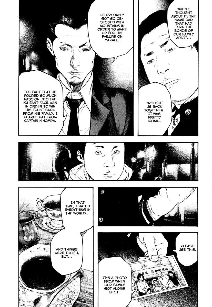 Kokou no Hito chapter 152 page 13