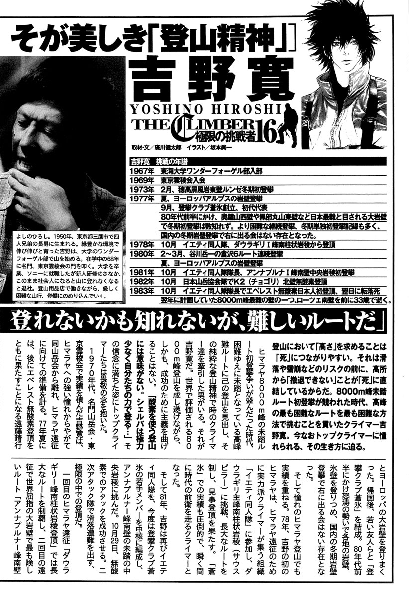 Kokou no Hito chapter 152 page 18