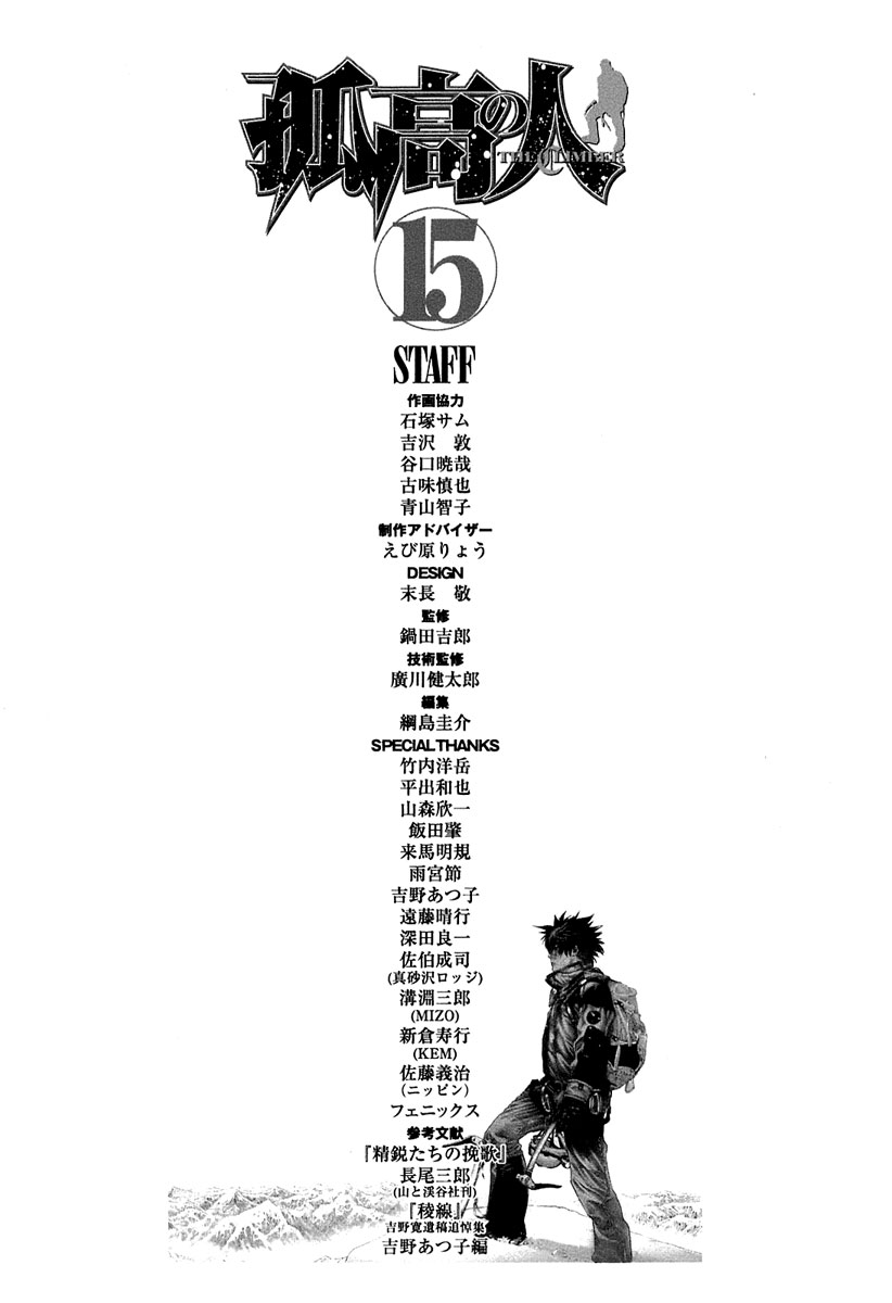 Kokou no Hito chapter 152 page 21