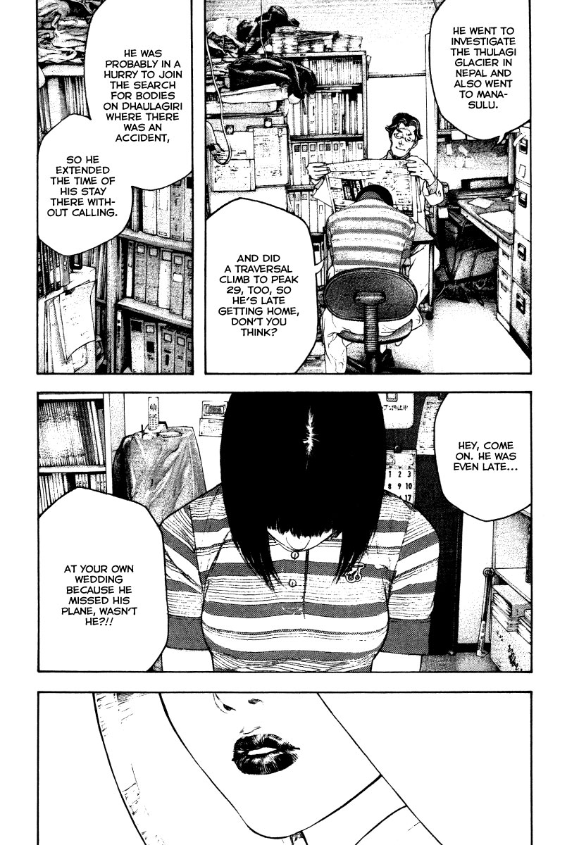 Kokou no Hito chapter 153 page 15