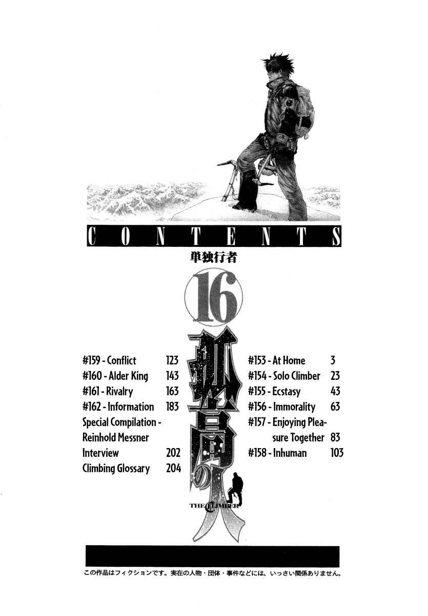 Kokou no Hito chapter 153 page 3