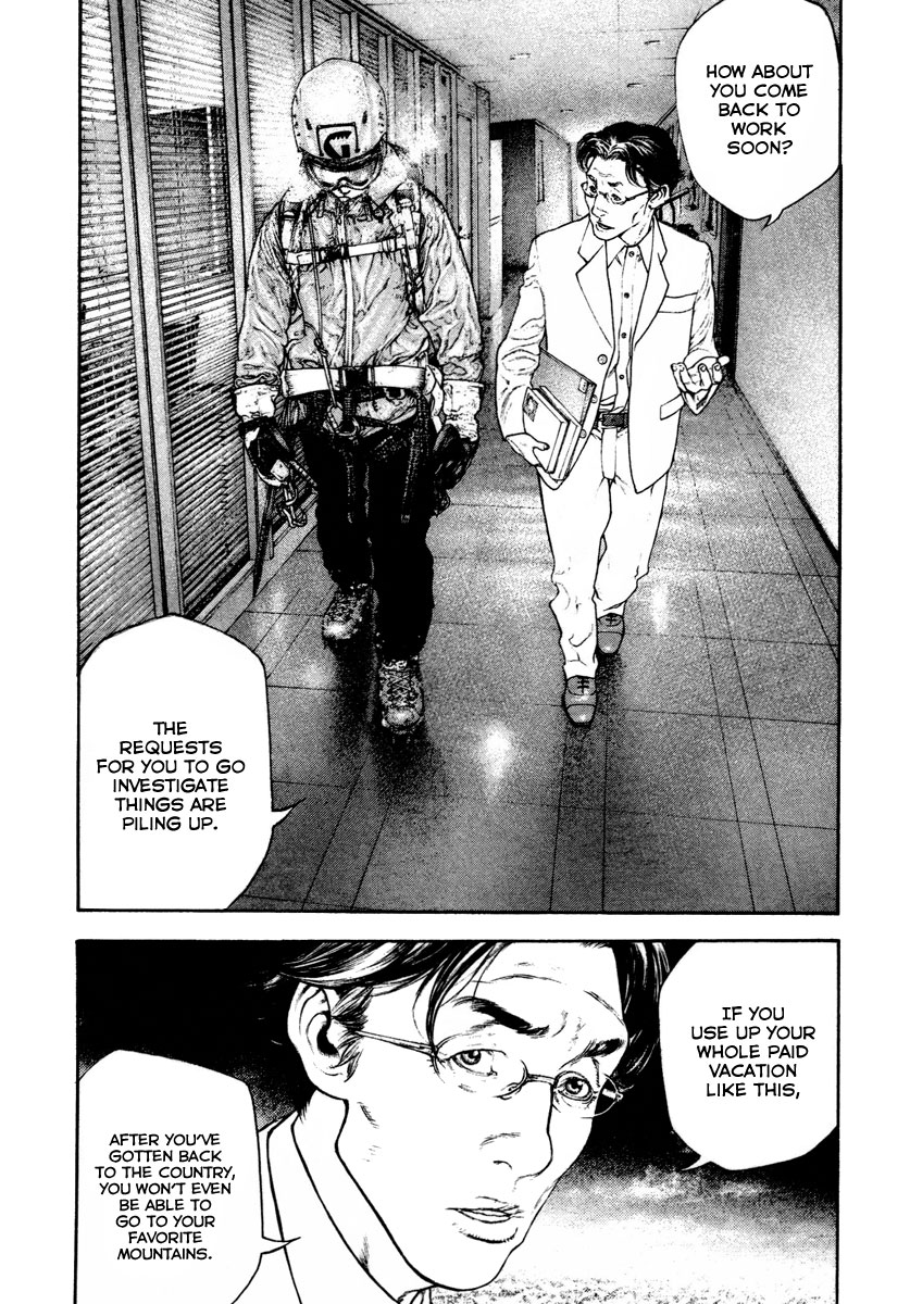 Kokou no Hito chapter 158 page 7