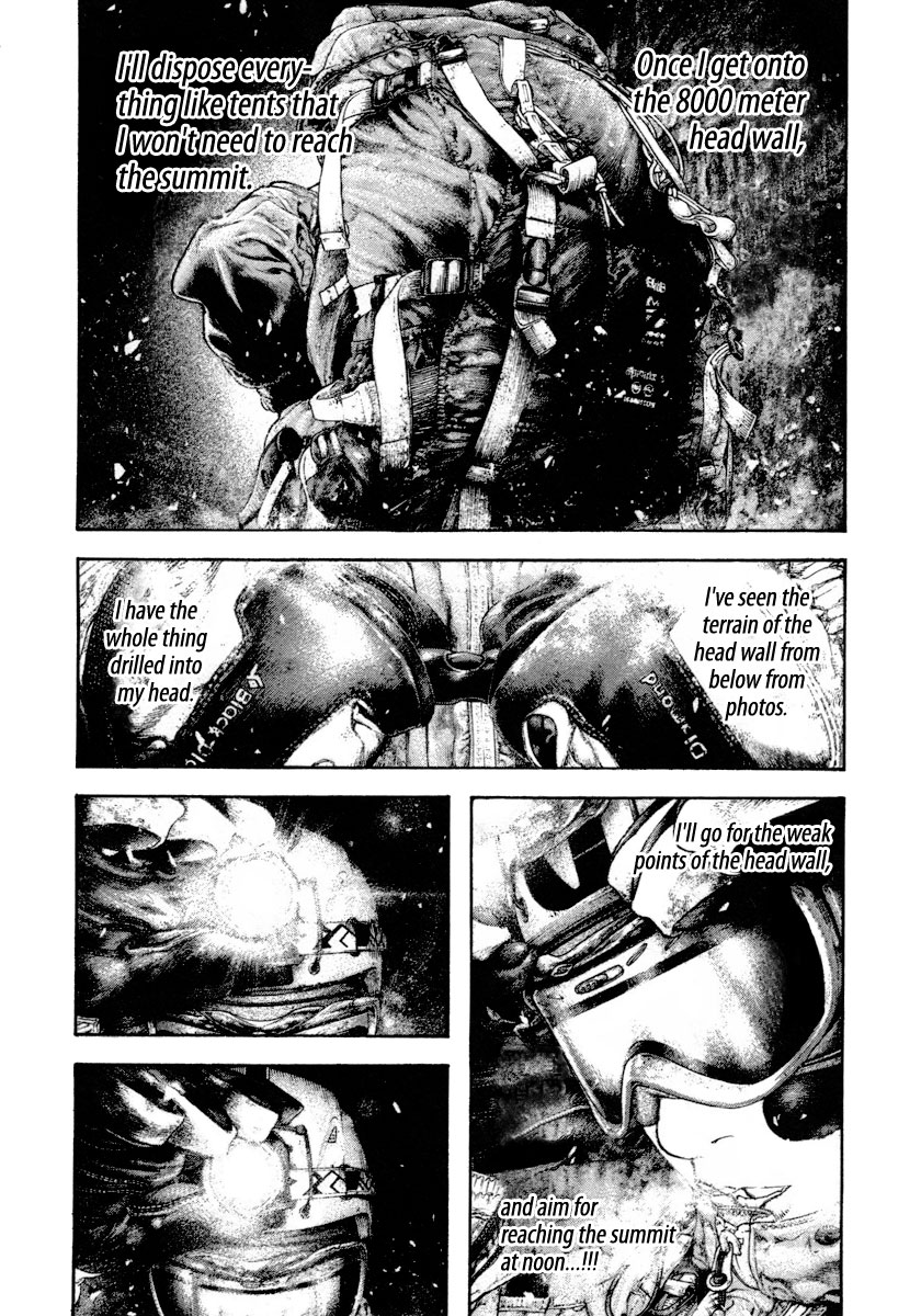 Kokou no Hito chapter 159 page 7