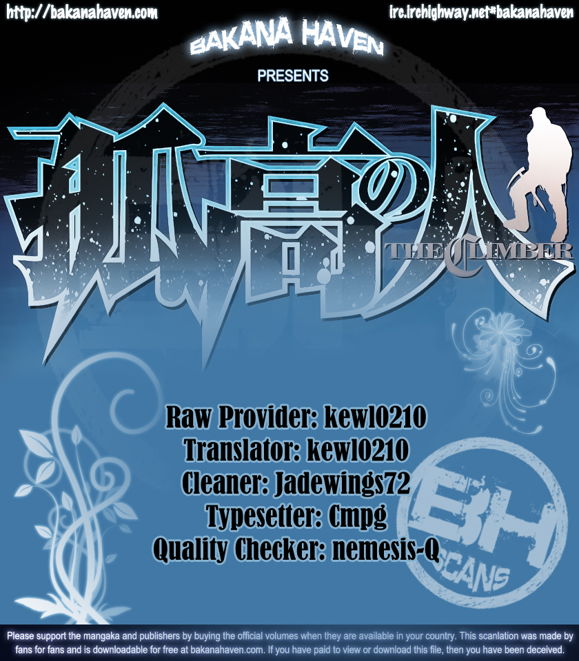 Kokou no Hito chapter 16 page 1