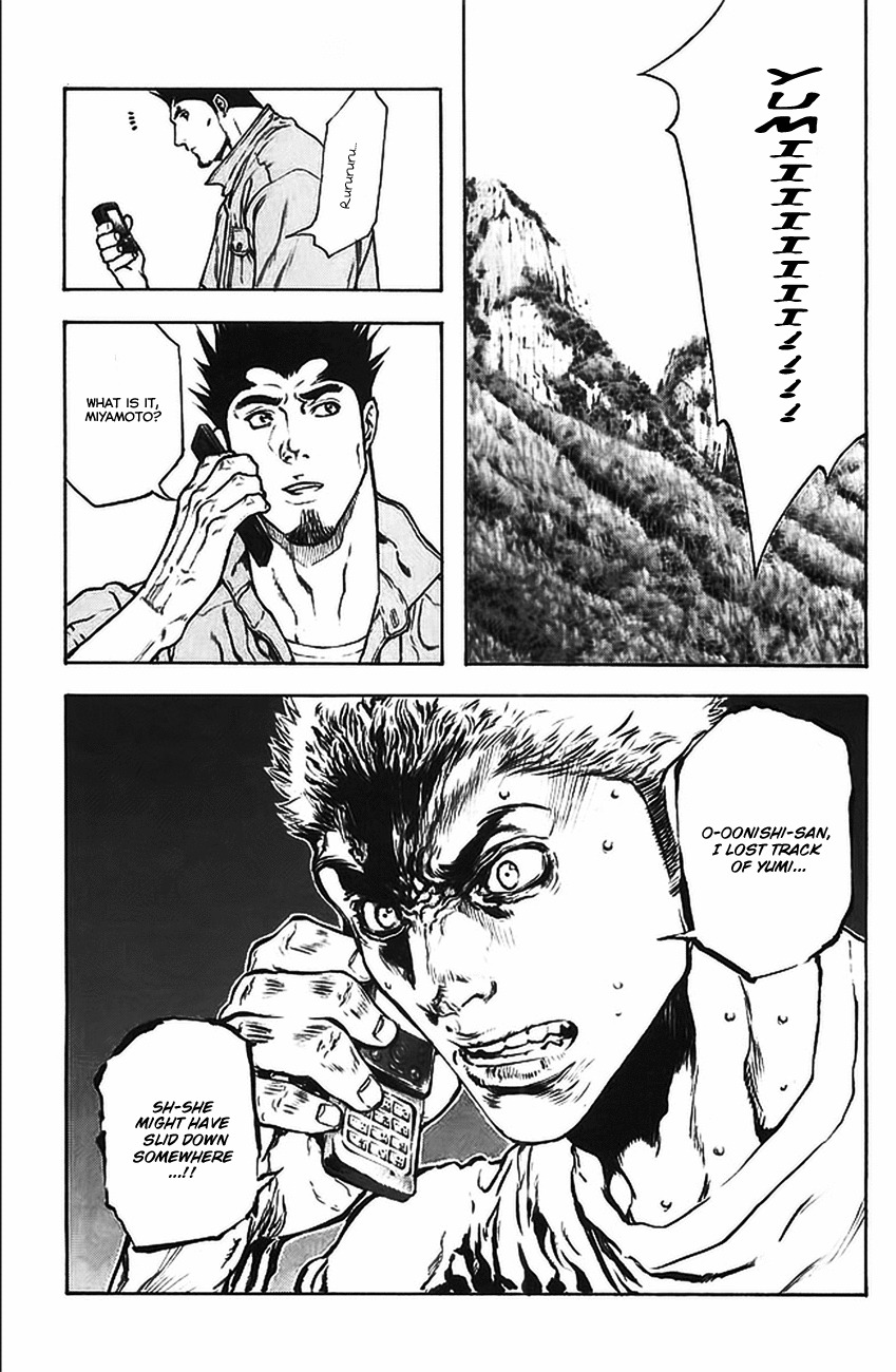 Kokou no Hito chapter 16 page 21