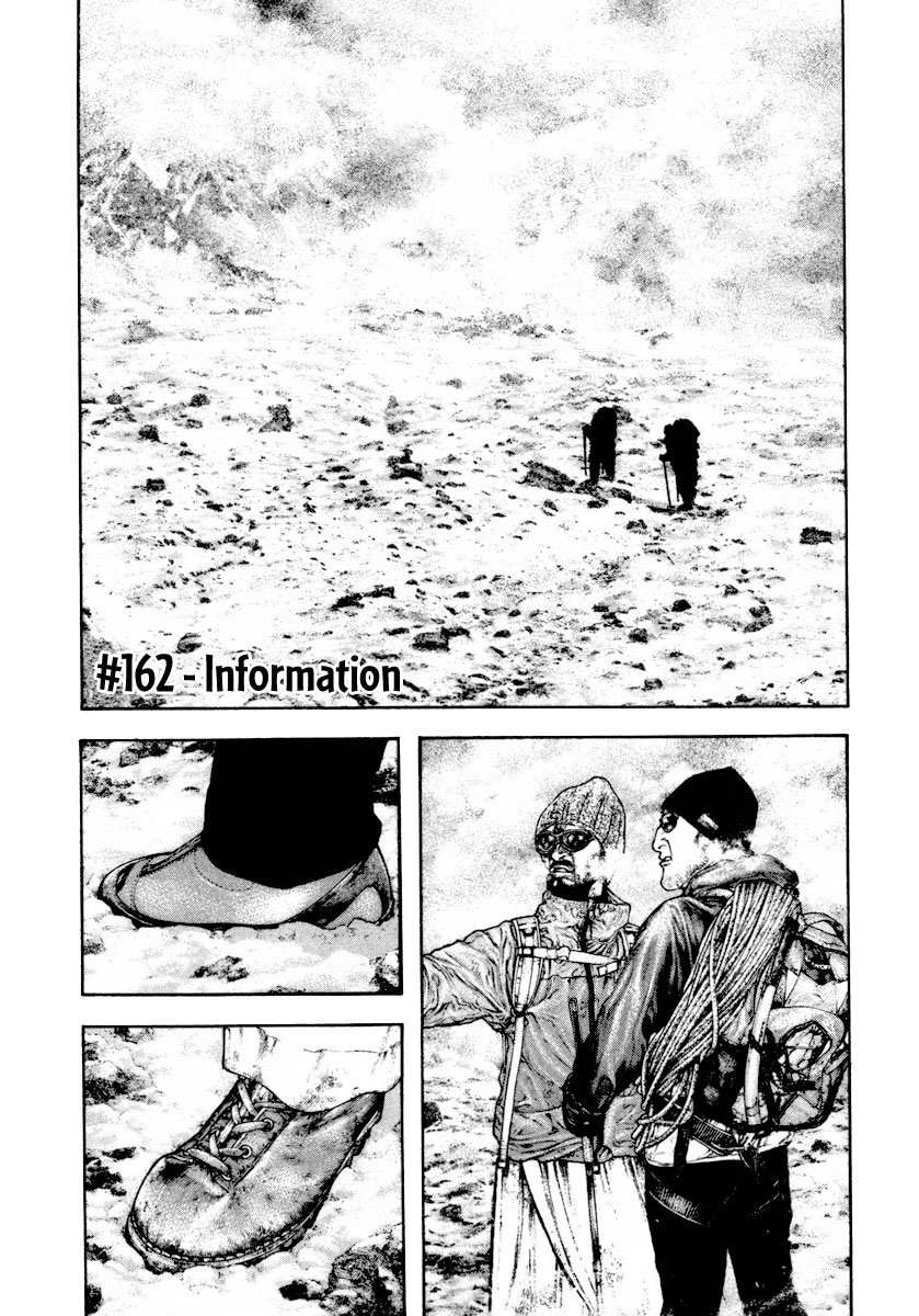 Kokou no Hito chapter 162 page 1