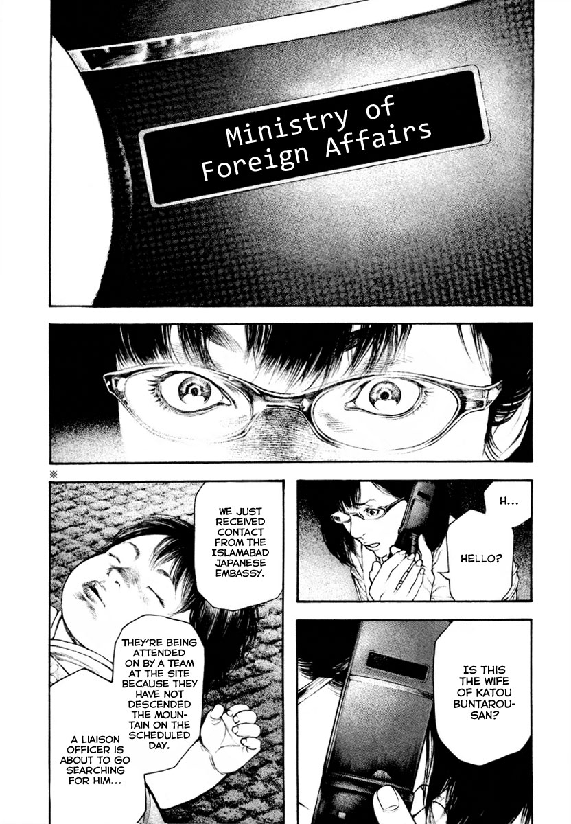 Kokou no Hito chapter 162 page 15