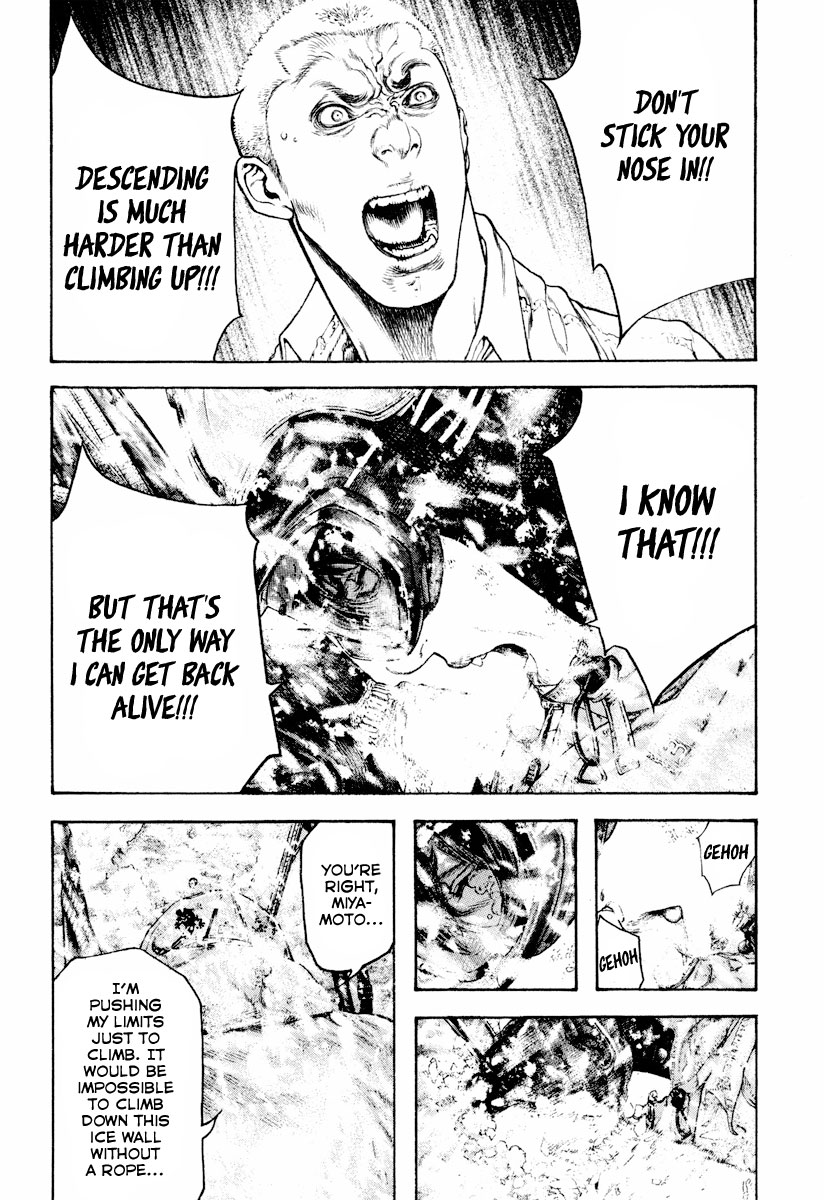 Kokou no Hito chapter 166 page 15