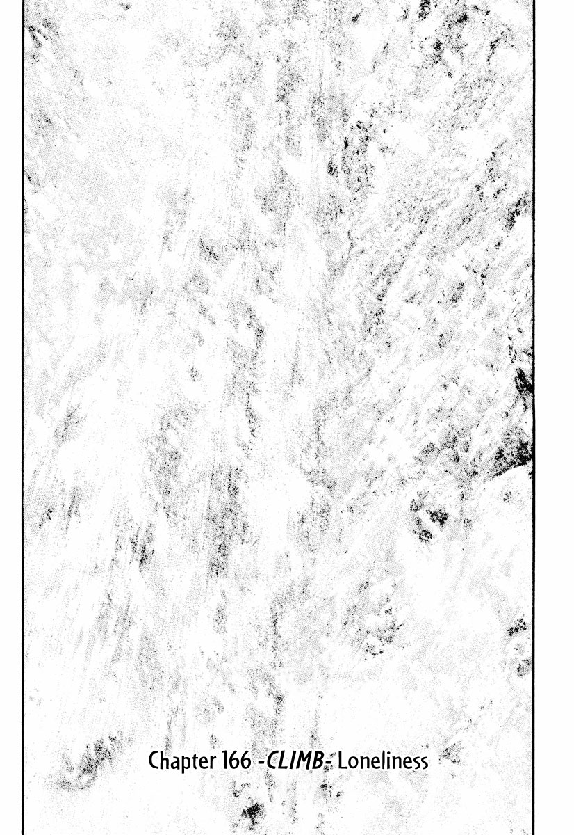 Kokou no Hito chapter 166 page 2