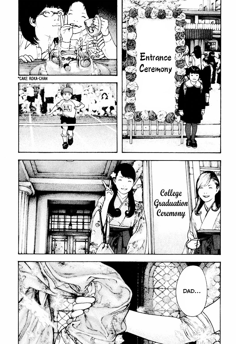 Kokou no Hito chapter 167 page 23