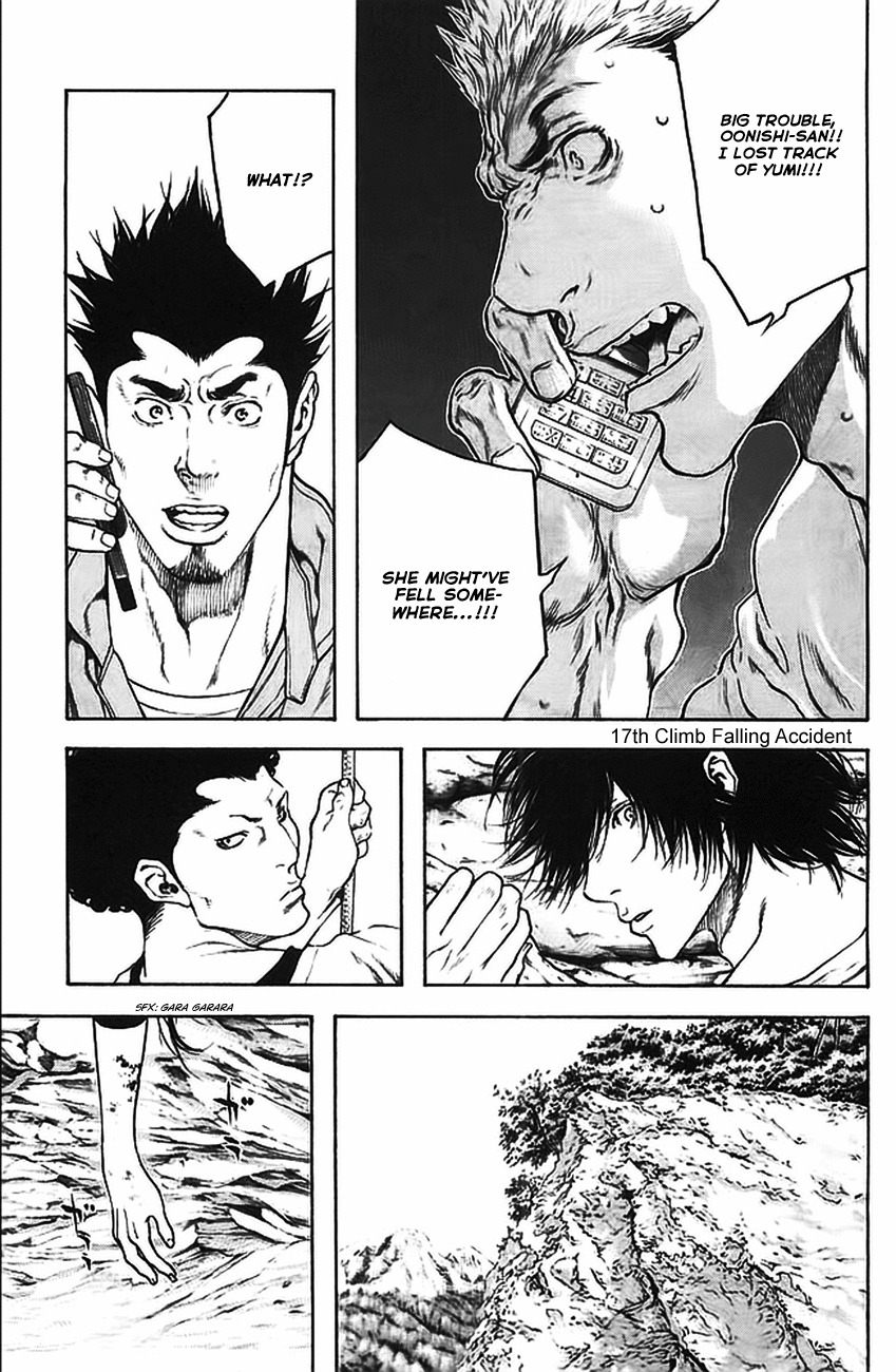 Kokou no Hito chapter 17 page 1