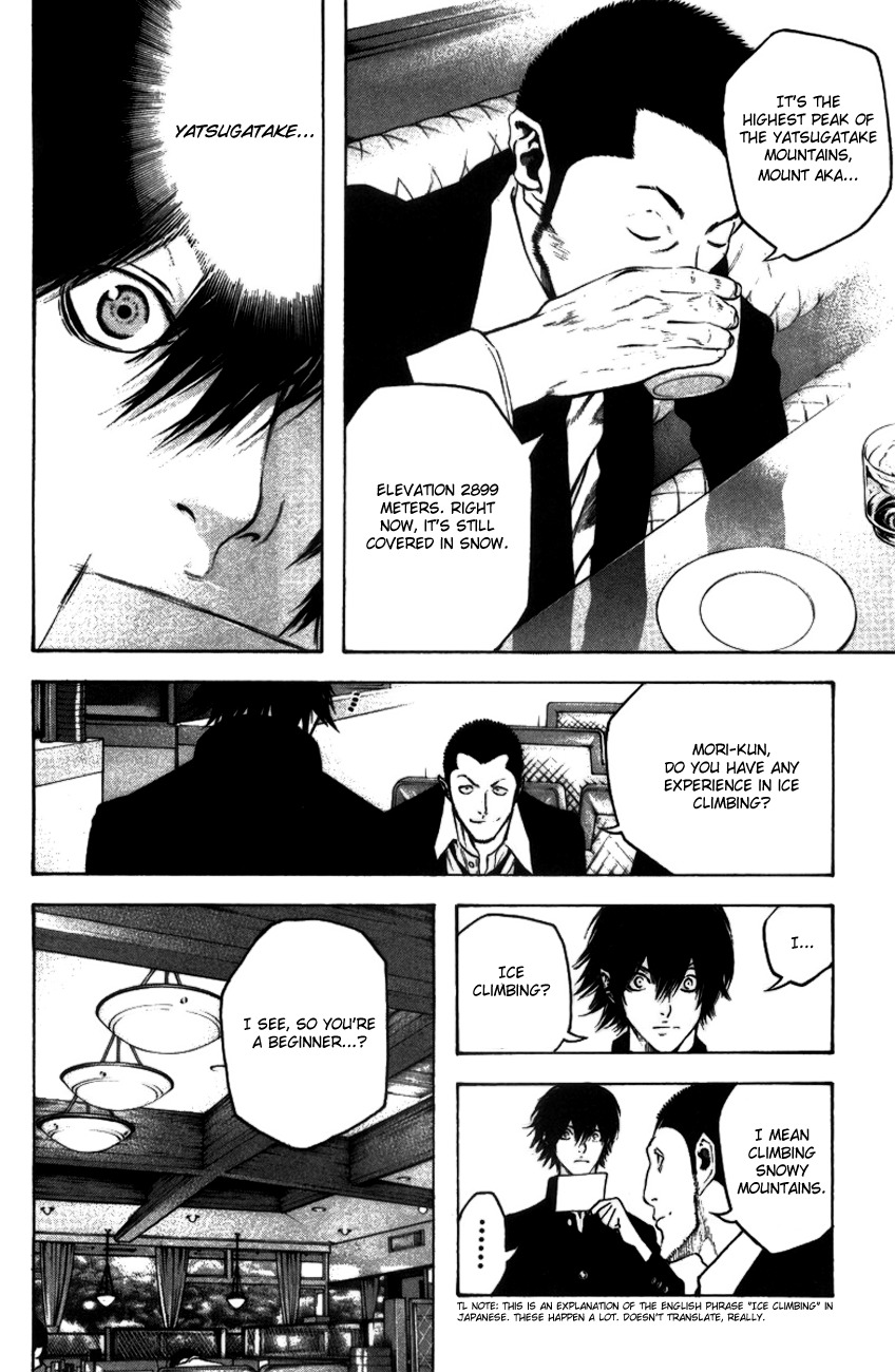 Kokou no Hito chapter 19 page 17