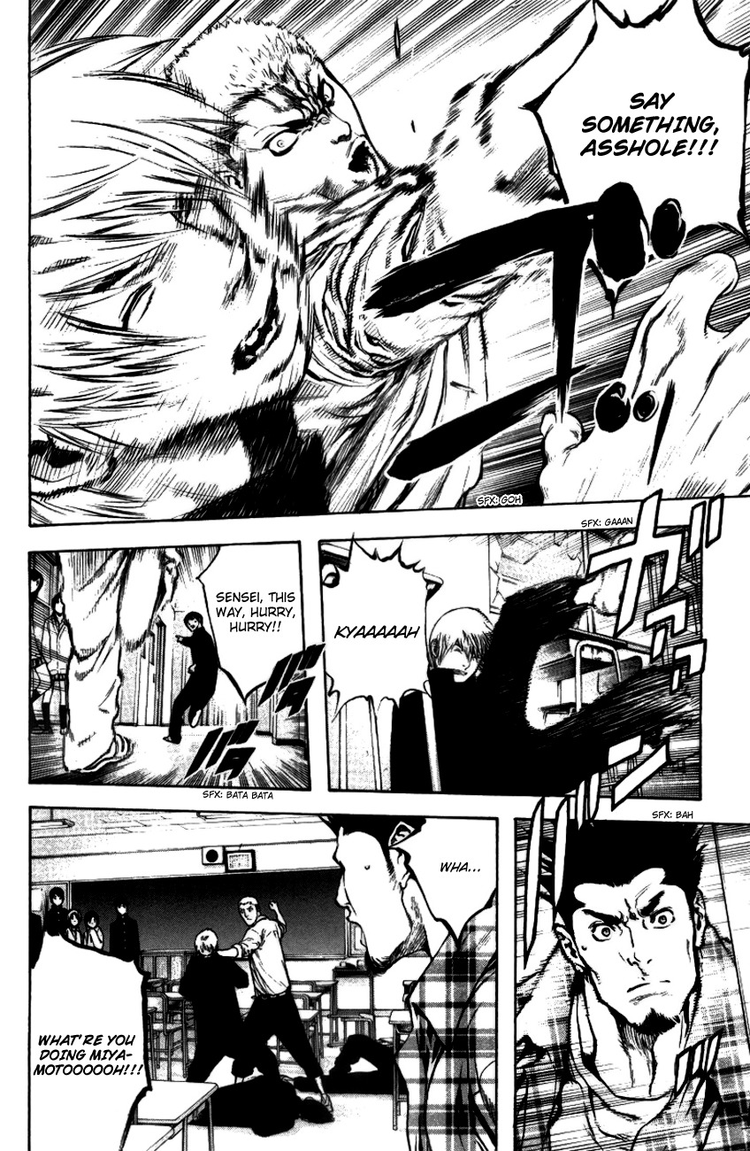 Kokou no Hito chapter 20 page 16