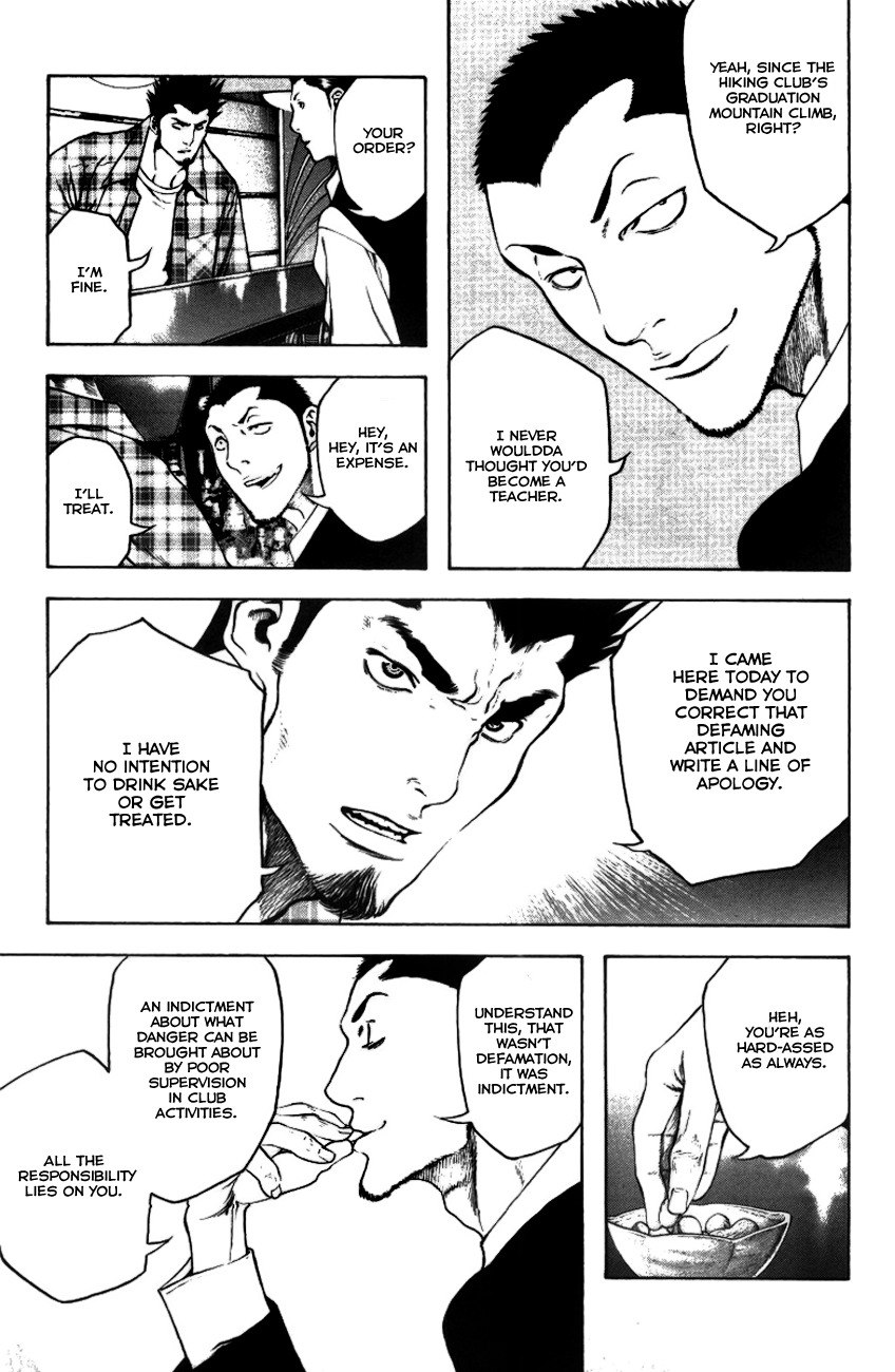 Kokou no Hito chapter 21 page 10