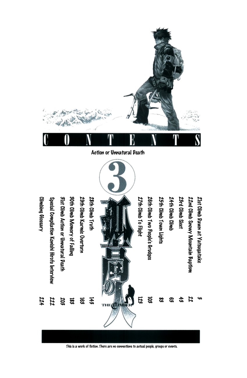 Kokou no Hito chapter 21 page 3