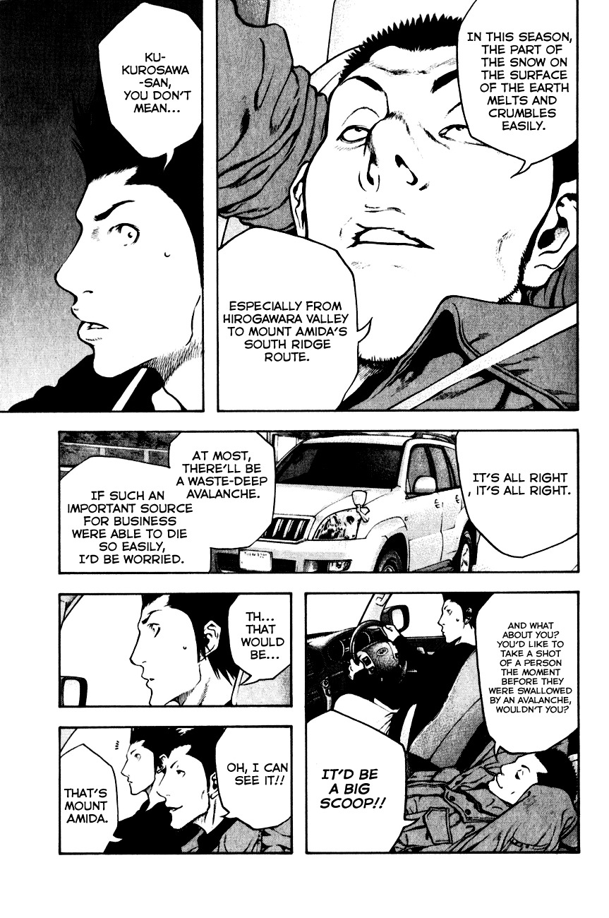 Kokou no Hito chapter 22 page 13