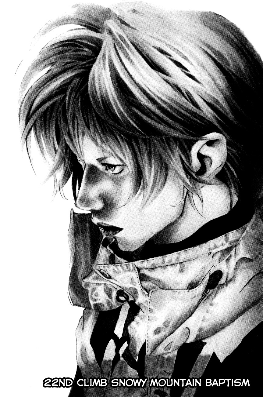 Kokou no Hito chapter 22 page 2