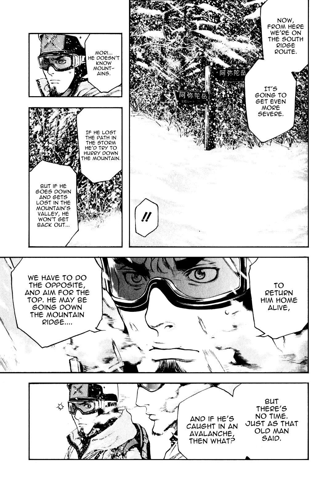 Kokou no Hito chapter 24 page 10