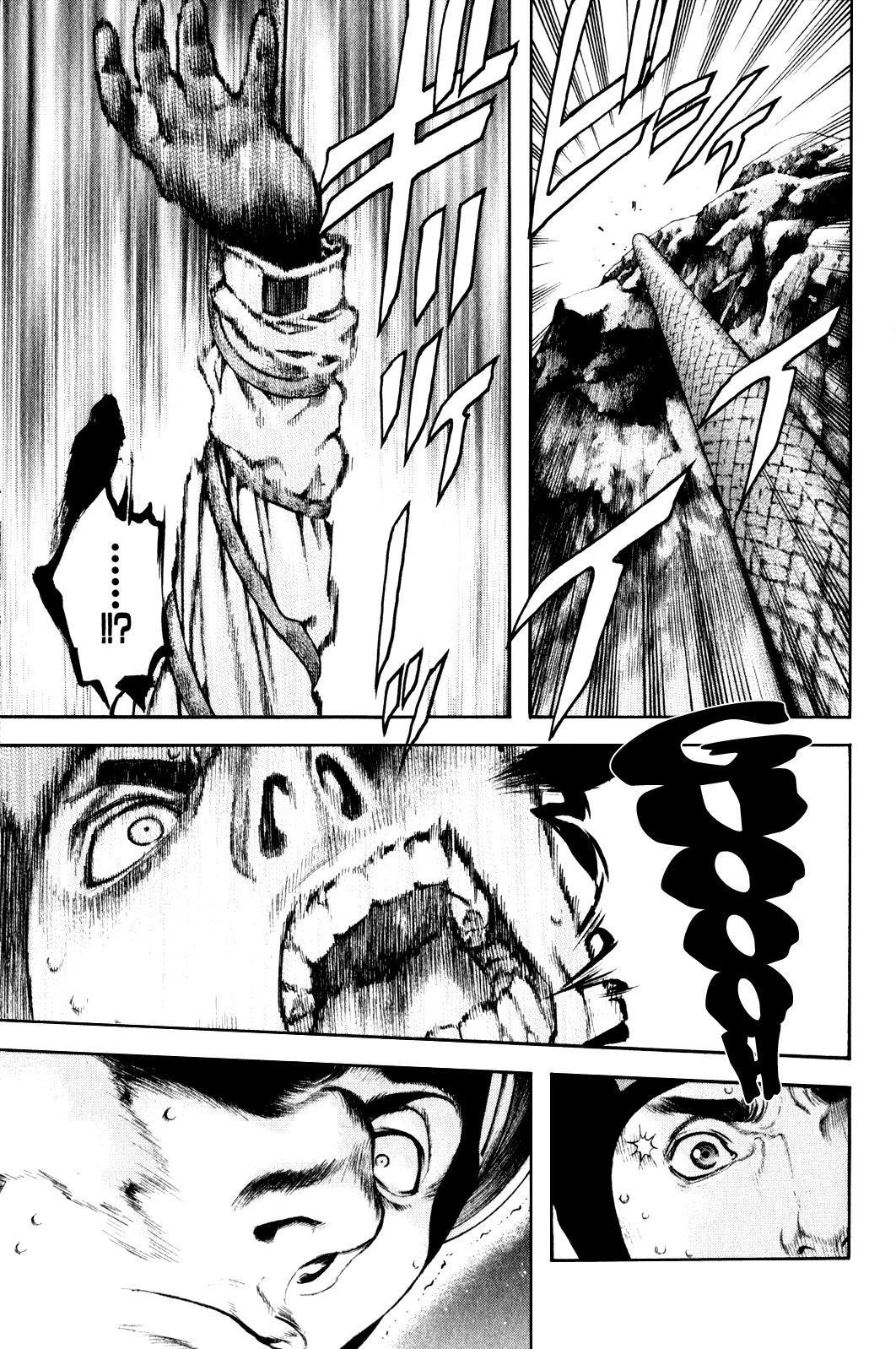 Kokou no Hito chapter 28 page 9