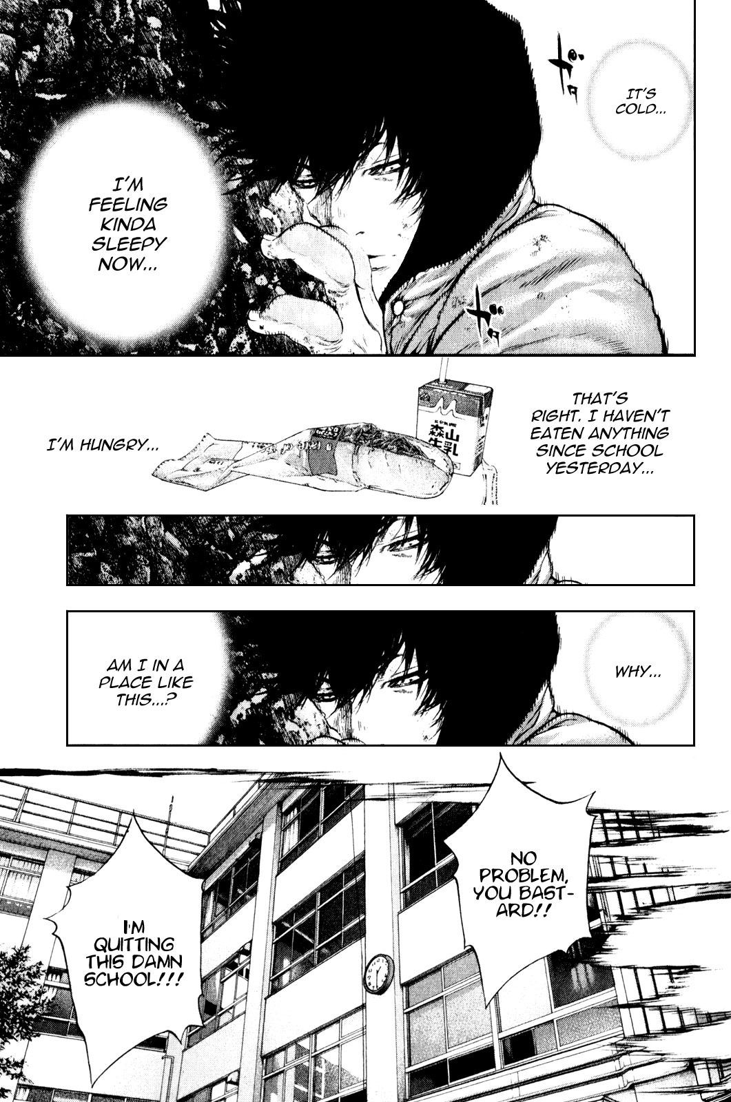 Kokou no Hito chapter 30 page 7