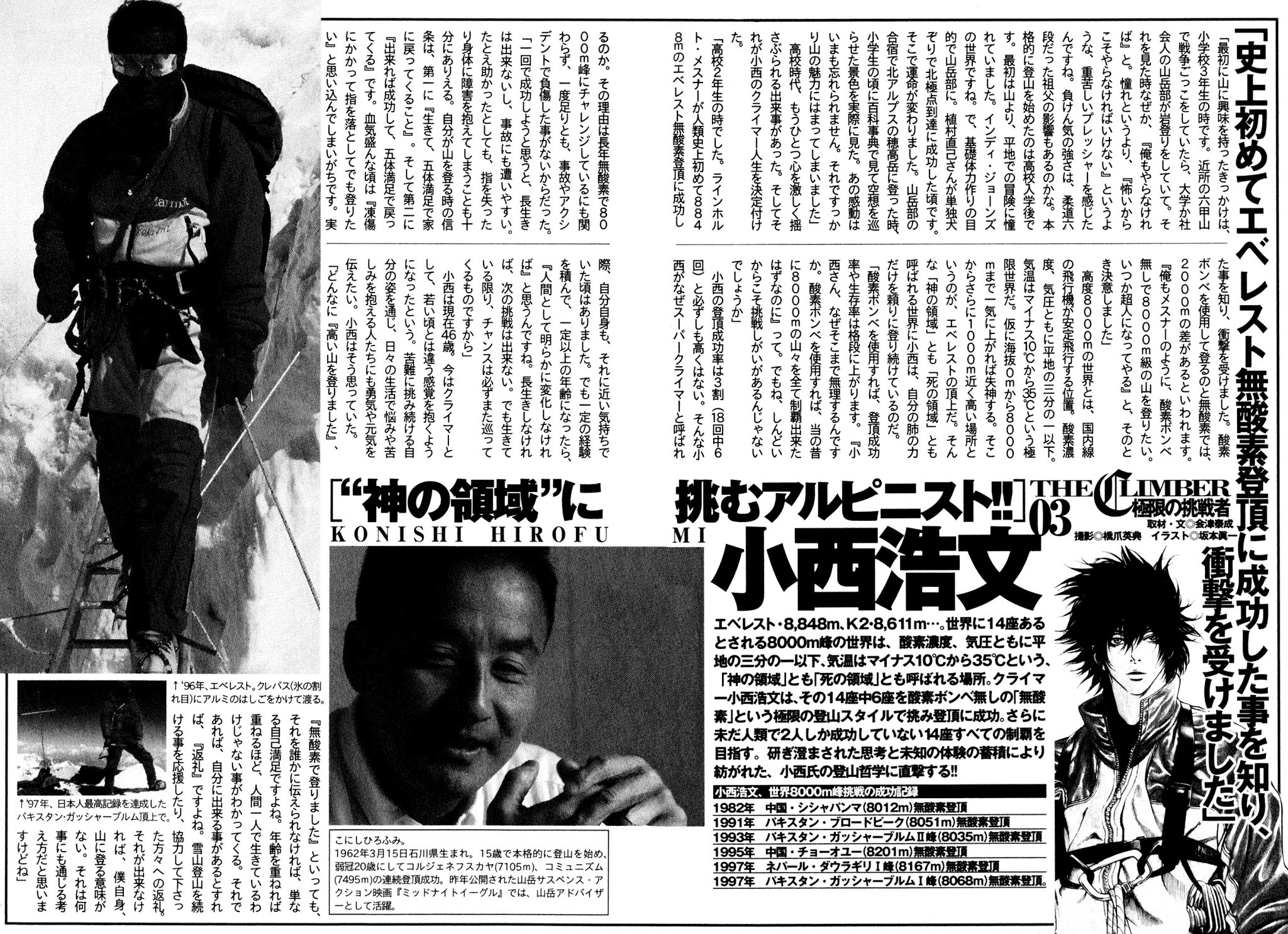 Kokou no Hito chapter 31 page 16