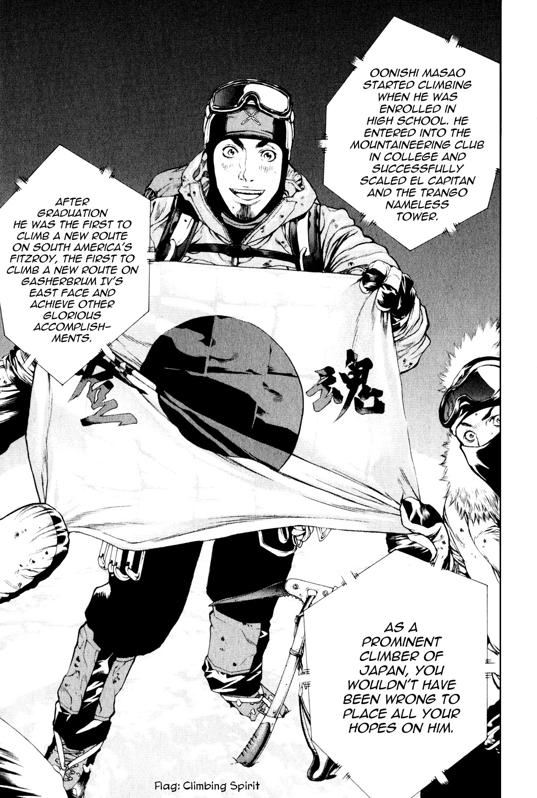 Kokou no Hito chapter 32 page 10