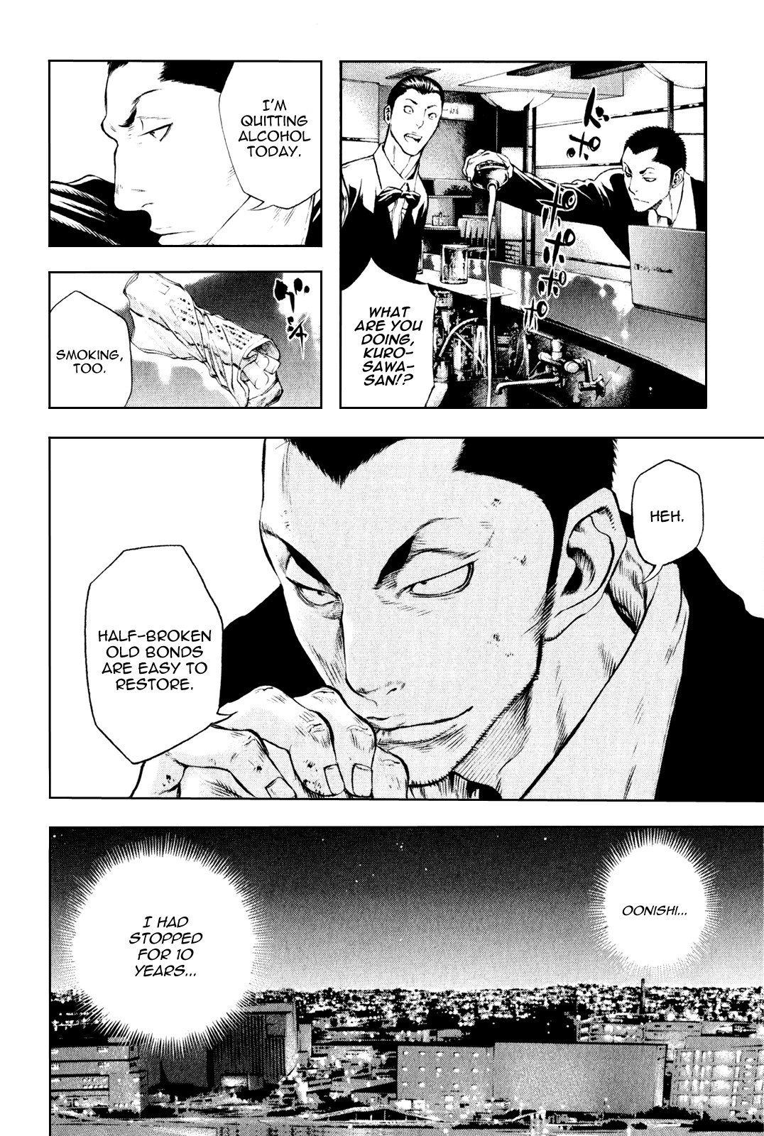 Kokou no Hito chapter 32 page 17