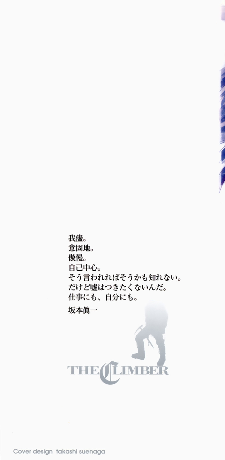 Kokou no Hito chapter 32 page 2