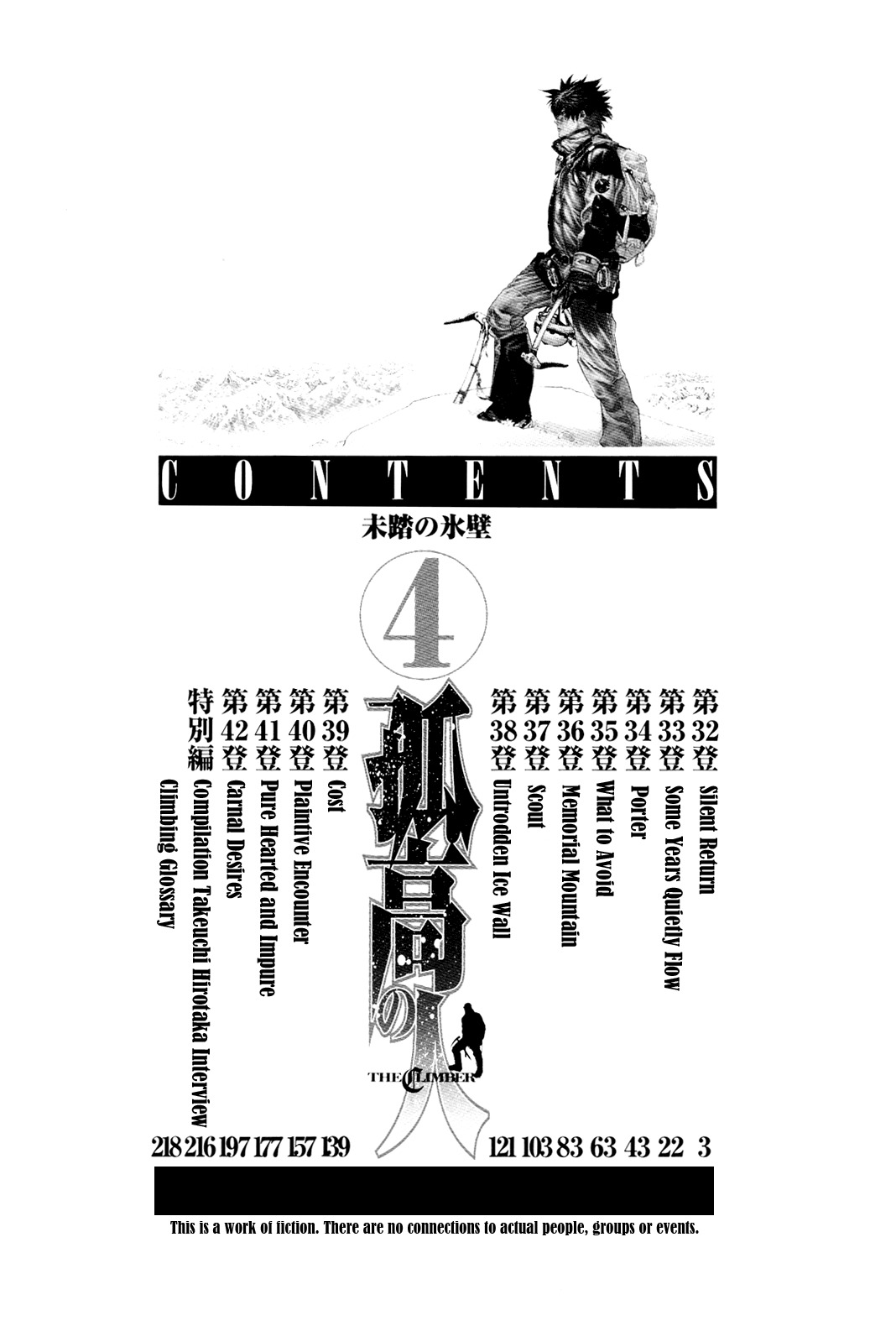 Kokou no Hito chapter 32 page 6