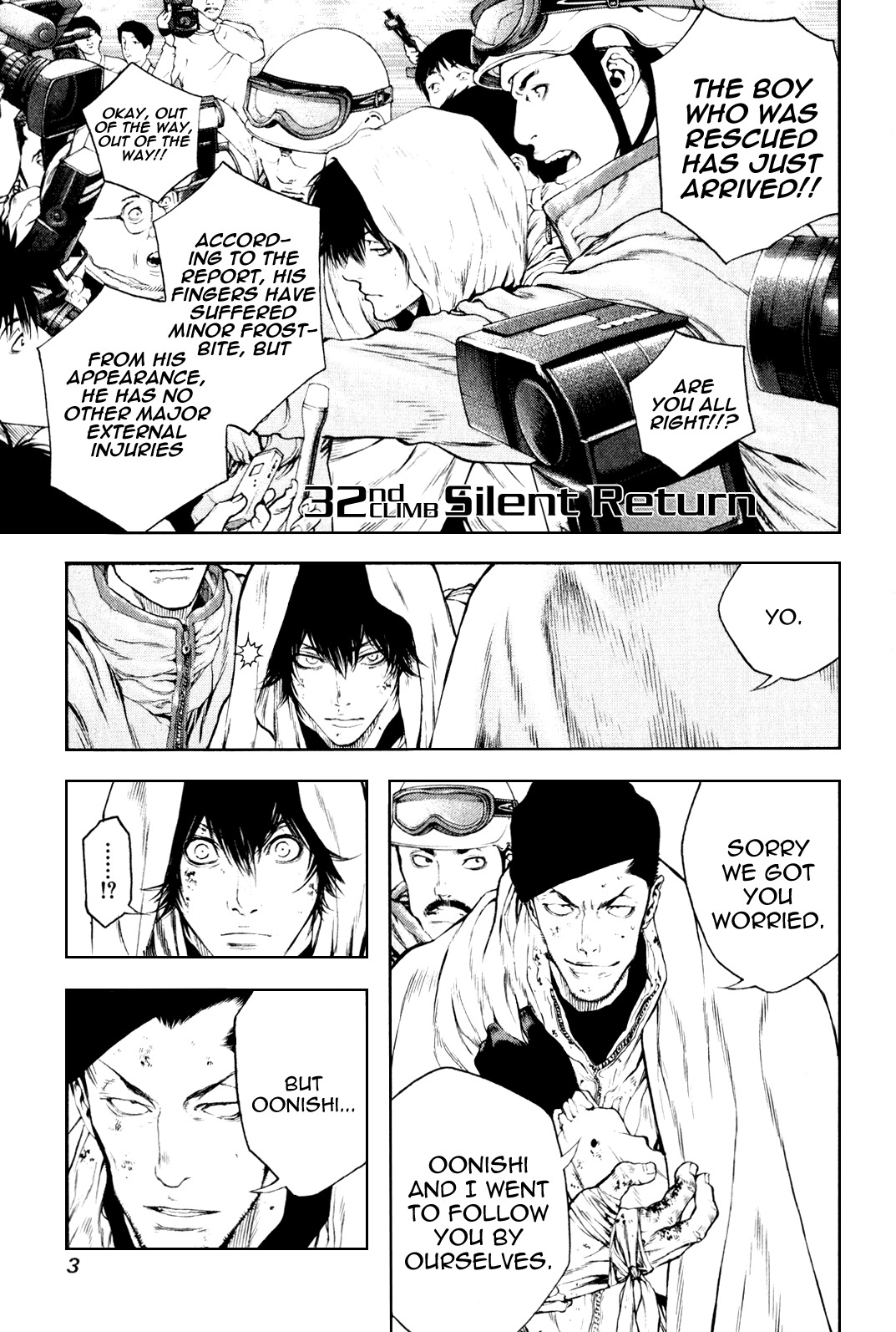 Kokou no Hito chapter 32 page 7