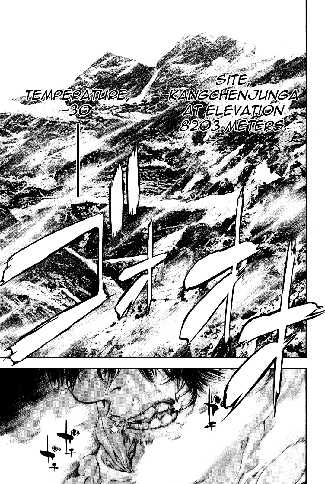 Kokou no Hito chapter 33 page 2