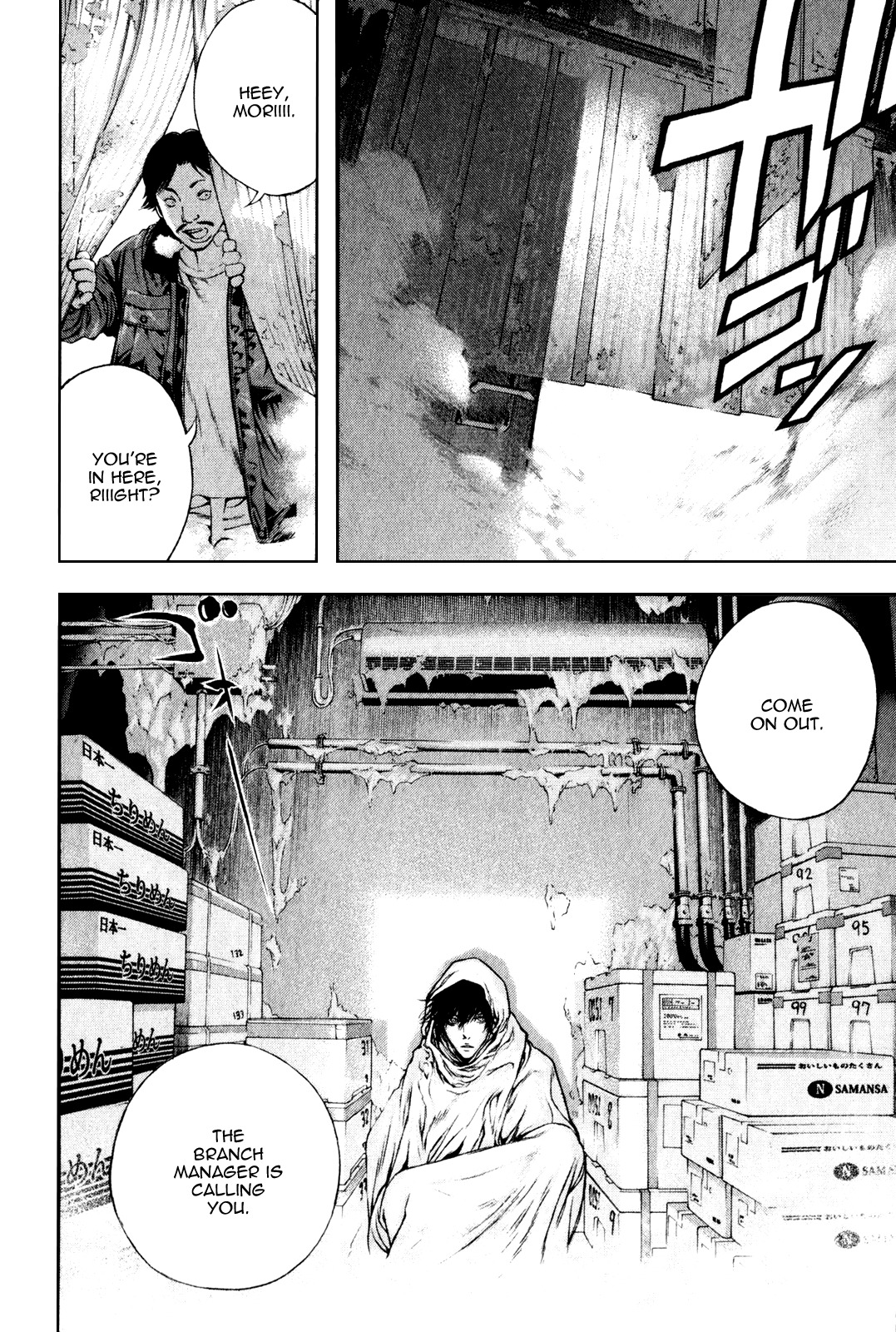 Kokou no Hito chapter 33 page 5