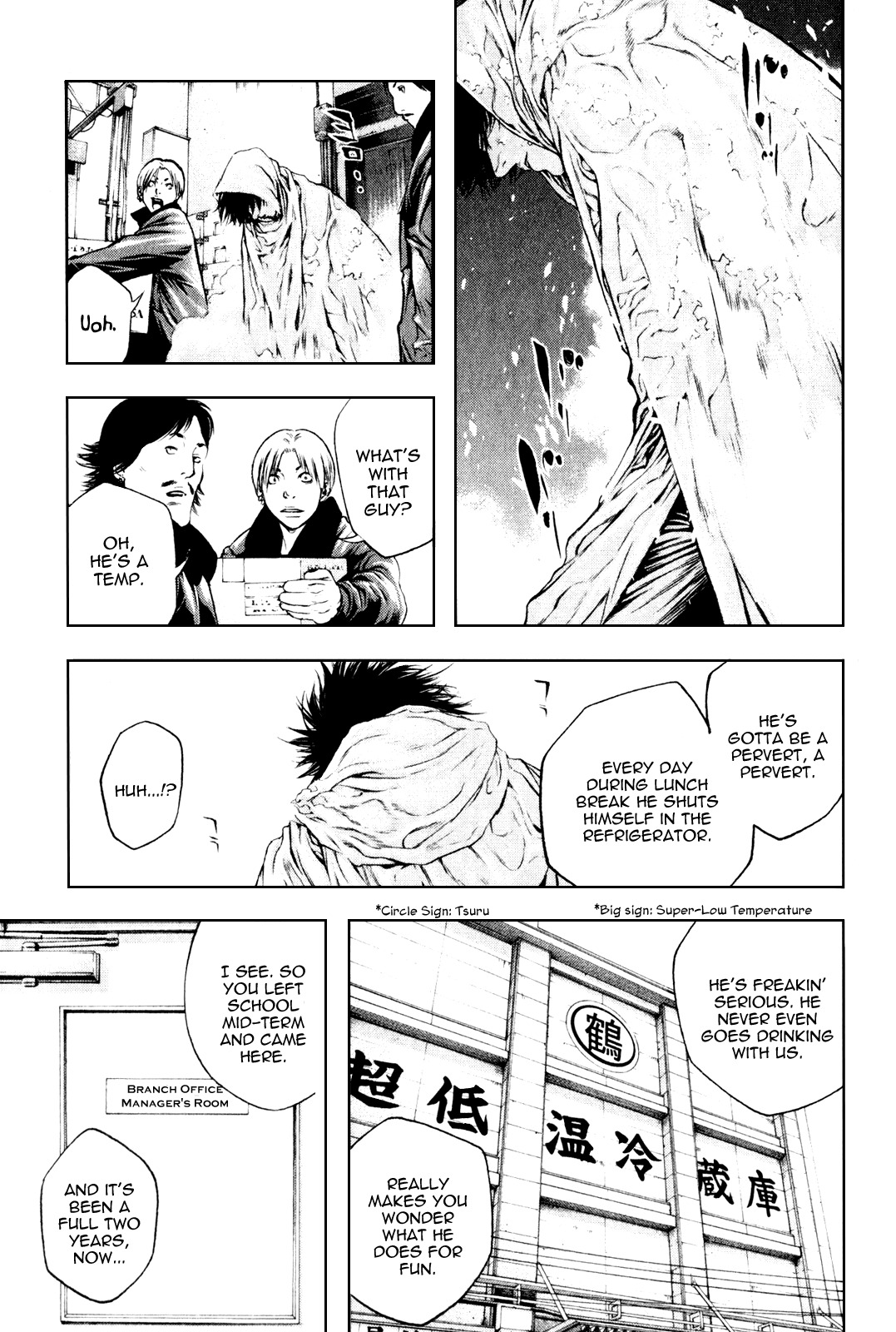 Kokou no Hito chapter 33 page 6