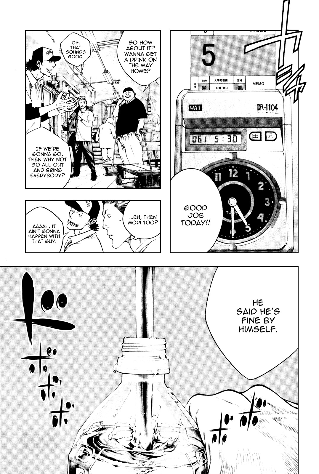 Kokou no Hito chapter 34 page 1