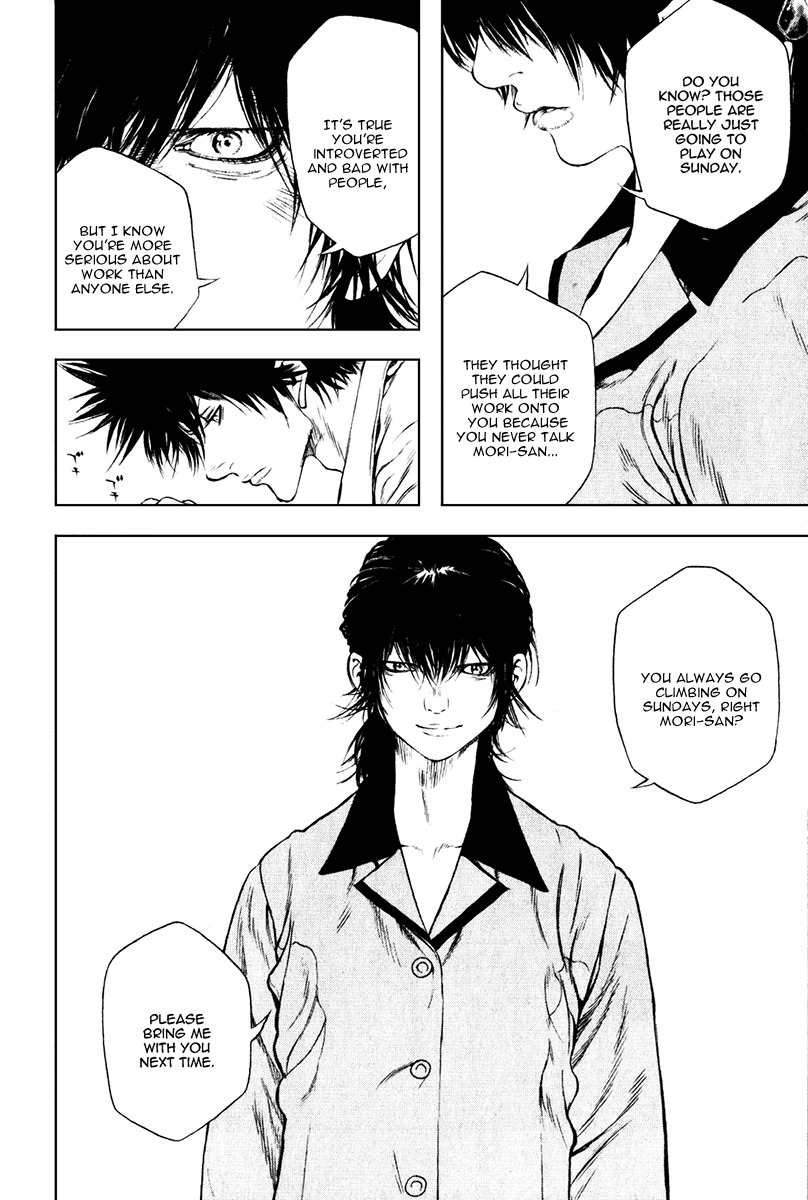 Kokou no Hito chapter 35 page 12