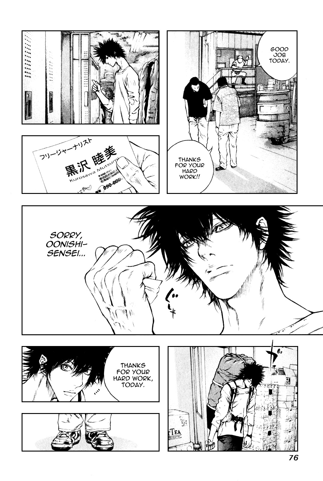 Kokou no Hito chapter 35 page 14