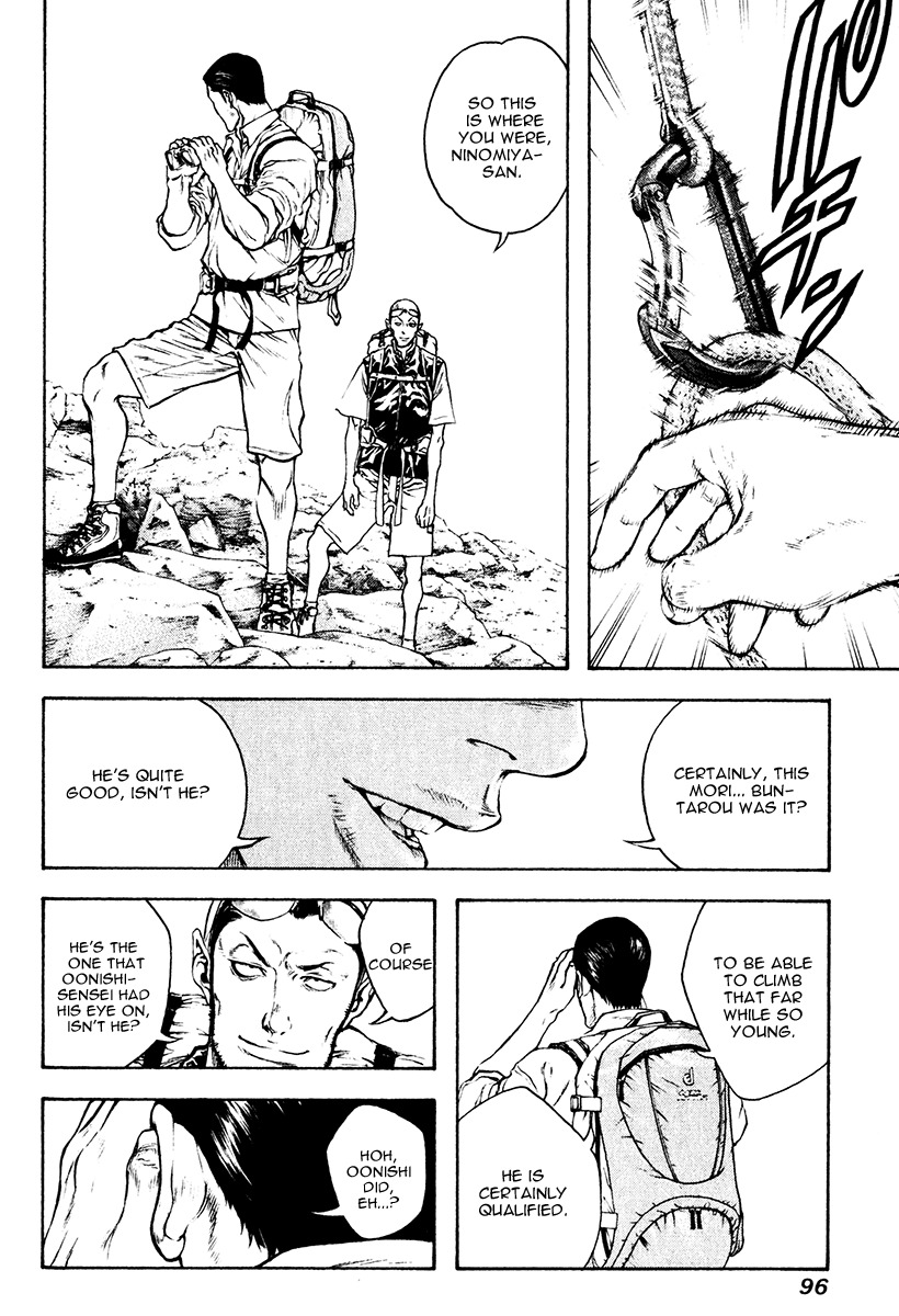 Kokou no Hito chapter 36 page 13