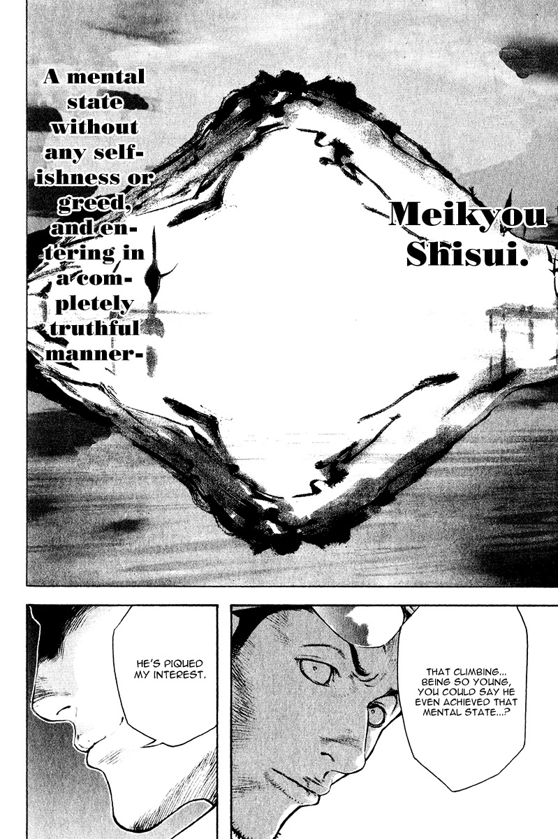 Kokou no Hito chapter 36 page 17