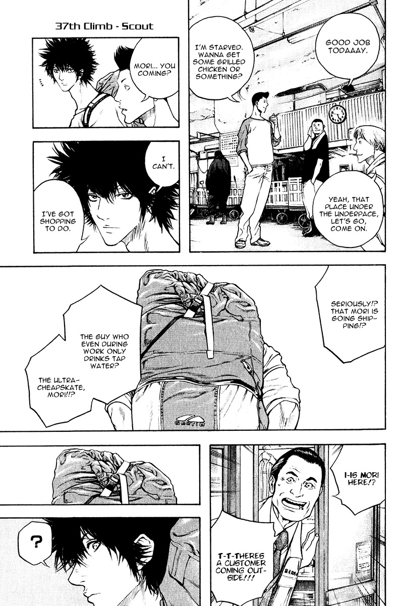 Kokou no Hito chapter 37 page 1