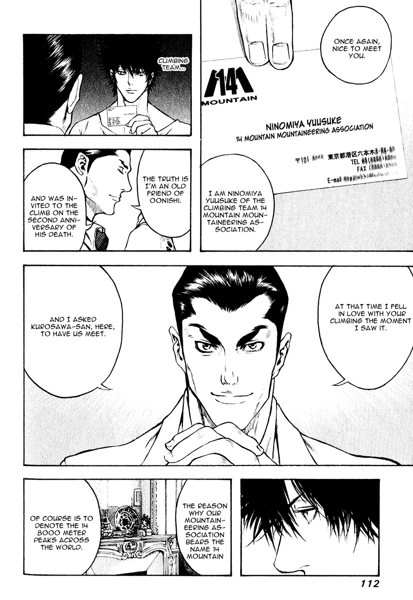 Kokou no Hito chapter 37 page 9