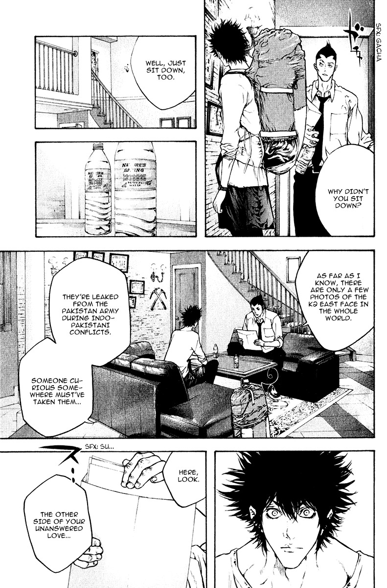 Kokou no Hito chapter 38 page 13