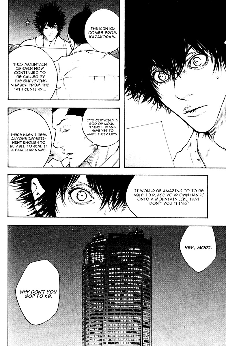 Kokou no Hito chapter 38 page 17