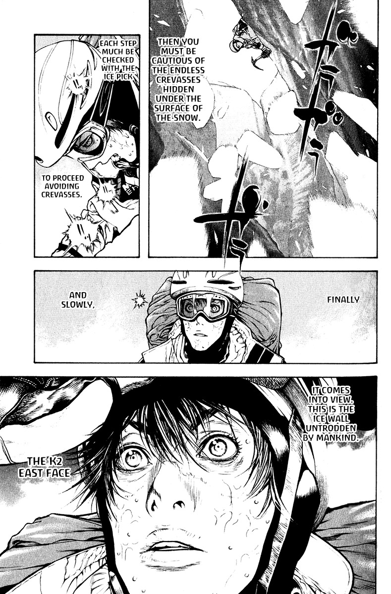 Kokou no Hito chapter 38 page 5