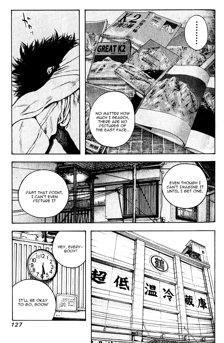 Kokou no Hito chapter 38 page 7