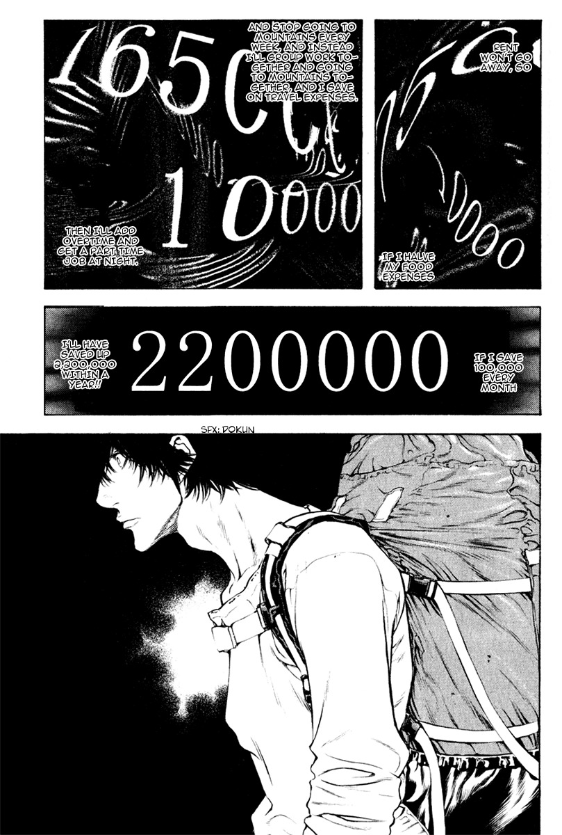 Kokou no Hito chapter 39 page 11