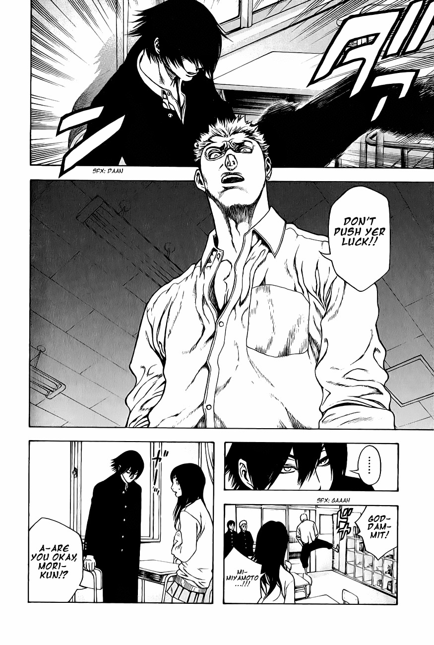 Kokou no Hito chapter 4 page 8